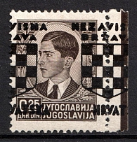 1941 25p Croatia Independent State (NDH), (Sc. 9, SHIFTED Overprint, Margin, Signed, Certificate)