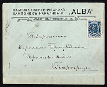 1914 (Oct) Slonim, Grodno province, Russian empire (cur. Belarus). Mute commercial cover to Petrograd. Mute postmark cancellation