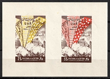 1958 United Arab Republic, Airmail, Souvenir Sheet (Mi. V 25 - V 26, Imperforate, MNH)