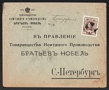 1914 (Sep) Lodz, Petrokov province Russian Empire (cur. Poland) Mute commercial cover to St-Petersburg, Mute postmark cancellation