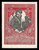 1915 3k Russian Empire, Charity Issue (Zag. 131 Pa, Zv. 118C, Imperforate, Signed, CV $600)