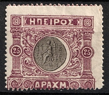 25dr Greece (SHIFTED Perforation)