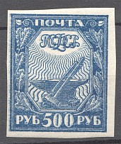 1921 RSFSR 1000 Rub (Double Print Error)
