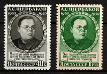 1950 5th Anniversary of the Death of Shcherbakov, Soviet Union, USSR, Russia (Zv. 1434 - 1435, Full Set, MNH)