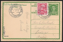 1912 (Oct) Southern Poland, Austro-Hungarian Occupation, Anniversary Postcard of Franz Joseph I of Austria to Lemberg (Lviv) (Fi. Cp 34)