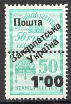 1945 Carpatho-Ukraine `1.00` on 50 Filler (Proof, Only 100 Issued, CV $350, MNH)