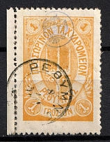 1899 1g Crete, 2nd Definitive Issue, Russian Administration (Kr. 29, Yellow, Rethymno Postmark, CV $130)
