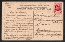 1914 (8 Sep) Torzhok, Tver province Russian empire (cur. Russia). Mute commercial postcard to active army. Mute postmark cancellation