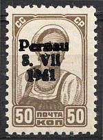 1941 Occupation of Estonia Parnu Pernau 50 Kop (Overinked Overprint, MNH)