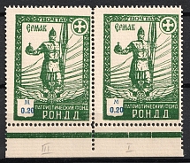 1948 0.20m Munich, The Russian Nationwide Sovereign Movement (RONDD), DP Camp, Displaced Persons Camp, Pair W 2 (Wilhelm 32 z A, Types III + I, CV $40, MNH)