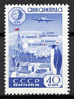 1958 USSR International Geophysical Year 40 Kop (White Ice Floe, CV $20)