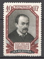 1952 USSR Fedotov (Broken `A` CV $100, MNH)