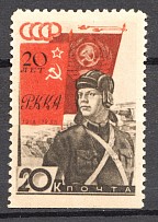 1938 USSR The 20th Anniversary of the Red Army 20 Kop (Missed Perforation, MNH)