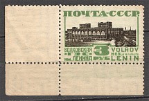1929-32 USSR Definitive Issue 3 Rub (Shifted Center, MNH)
