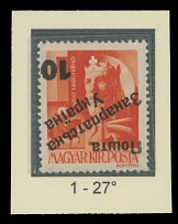 Carpatho - Ukraine - The Second Uzhgorod issue - 1945, inverted black surcharge ''10'' on King Ladislaus 2f orange, surcharge type 1 under 27 degree angle, full OG, NH, VF and scarce, 15 stamps of all surcharge types exist, …