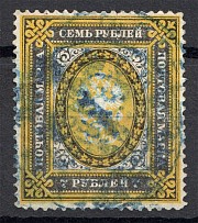 1884 Russia 7 Rub (CV $450, Cancelled)