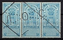 1918 25k South Russia, Russian Civil War Revenue, Russia, Court Fee (Strip of 3, Perfin, Canceled)