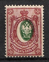 1908 35k Russian Empire, Russia (Zag. 105 Tb, Zv. 92 zb, SHIFTED Center, CV $40)