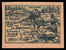 1922 500r 'Бакинской П. К.' General Post Office of Baku Azerbaijan Local (Zag. 9, CV $100)
