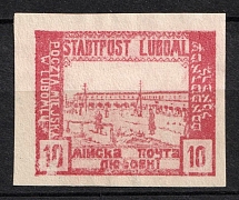 1918 10h Luboml, Polish Occupation of Ukraine, Poland (Mi. II, 'StaBtpost' Print Error, 'B' instead 'D', Imperforate)