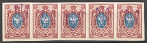 Kiev Type 2 Tridents Se-tenant 15 Kop (Different Position of Ovp, Signed, MNH)