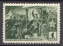 1942  Heroes of the USSR (Size 33x22 mm, CV $75)