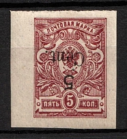 1920 5c Harbin, Local issue of Russian Offices in China, Russia (Kr. 10 Tc, INVERTED Overprint, Margin, CV $200)
