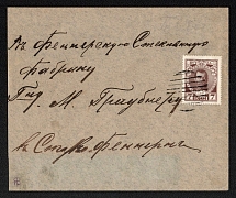 1914 (11 Aug) Fellin, Liflyand province Russian Empire (cur. Viljandi, Estonia), Mute commercial cover to Staro-Fennern, Mute postmark cancellation