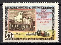 1956 USSR Rostov Farm Machinery Works (Print Error, Shifted Yellow, Full Set)
