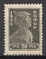 1923 RSFSR Definitive Issue 20 Rub (Proof, Probe, Gray-Black)