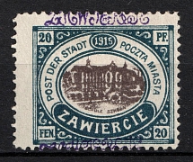 1916 20f Zawiercie Local Issue, Poland (Mi. 2 II, Signed, CV $200)