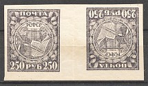 1922 RSFSR 250 Rub (Gutter-pair, Tete-beche, Signed)