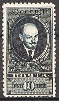 1928-29 USSR Lenin 10 Rub (Perf 10, CV $75)