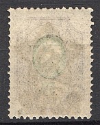 1922 RSFSR 30 Rub (Typographic Overprint, CV $275, MNH)