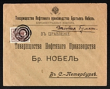 1914 (Sep) Elisavegrad, Kherson province, Russian Empire (cur. Kirovograd, Ukraine), Mute commercial cover to St-Petersburg, Mute postmark cancellation