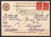 1923 Ukraine Gold Standart Blank of the Postal Telegraph District  Kiev - Prague