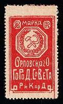 1918 2R Orel, RSFSR Revenue, Russia, Municipal Tax (MNH)