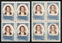1957 40k 160th Anniversary of the Death of Robert Burns, Soviet Union, USSR, Russia, Blocks of Four (Zag. 1936 var, Variety of Color, Full Set)