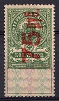 1921 75r on 75k Saratov, Revenue Stamp Duty, Civil War, Russia