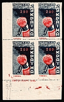 1945 200f Carpatho-Ukraine, Block of Four (Steiden 80A, Kr. 108 Пб, MISSING Perforation, Corner Margins, Sheet Inscription, CV $330)