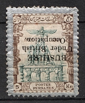 1915 5kr Bushire, Persia, British Occupation (Mi. 27, INVERTED Overprint, CV $780)