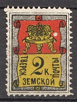 1881 Russia Tver Zemstvo 2 Kop (Print Error, White Spot near The Crown)