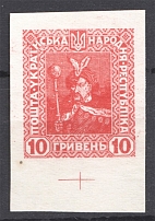 1920 Ukrainian People's Republic 10 Grn (Double Two Side Printing, MNH)