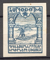1922 Russia Armenia Civil War 1000 Rub (Probe, Proof)