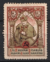 1923 5с (sold abroad) In Favor of Injured Soldiers, USSR Cinderella, Russia