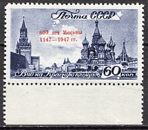 1947 USSR, 800th Anniversary of Moscow 60 Kop (Higher Second `0`, CV $20, MNH)
