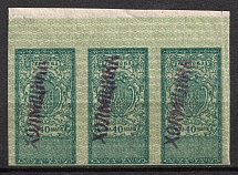 1918 40sh Kholmshina Revenue Stamp Duty, Ukraine, Strip (Margin, MNH)