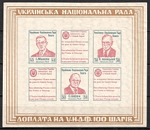 1953 Ukrainian National Council, Ukraine, DP Camp, Displaced Persons Camp, Exile Post, Souvenir Sheet (Wilhelm Bl. 3 b, CV $330)