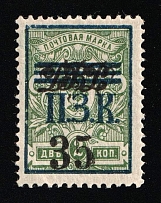 1922 35k on 2k Priamur Rural Province, Russia, Civil War, Vladivostok Postmark (Kr. 32, Lyap.33, CV $30, MNH)