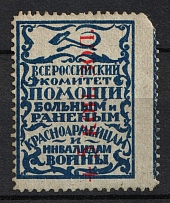 1924 +5k Red Overprint In Favor of Injured Soldiers, USSR Cinderella, Russia (MNH)